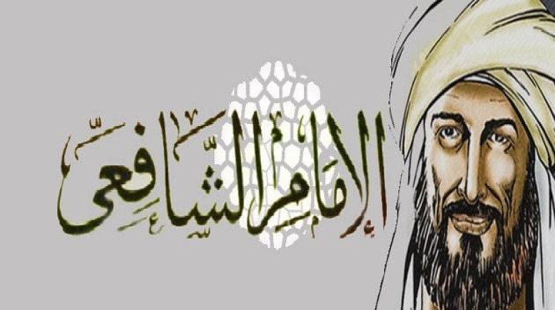 حكم خالدة.. أقوال الإمام الشافعي التي تُلهم الحياة وتضيء طريق الحكمة